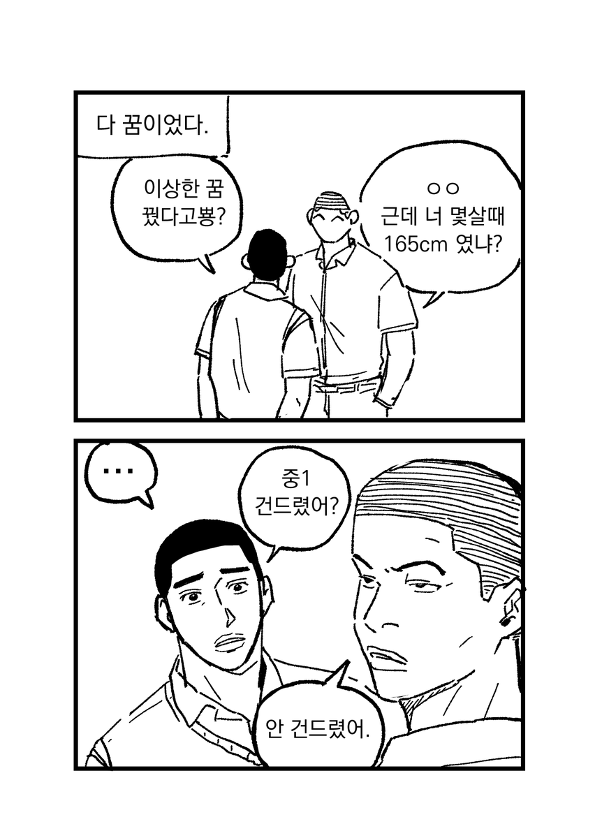 pping07385358's tweet photo. 철뿅 개꿈2 https://t.co/TlQM3eWrdU