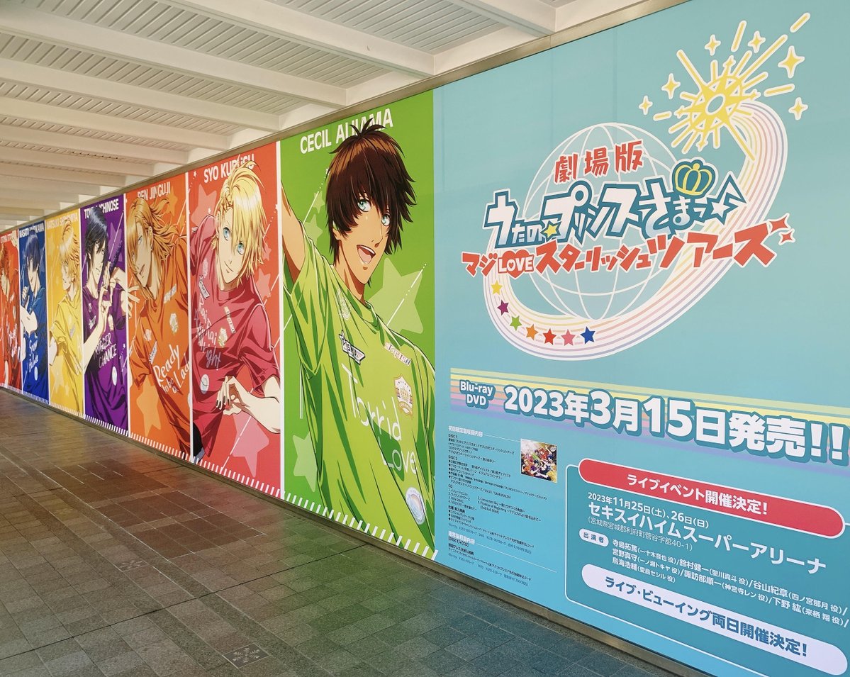 UtaPriFansPeru's tweet photo. ¡Es hoy! 🥳 Llegó el día del lanzamiento oficial del DVD y Blu-ray de Maji LOVE ST☆RISH Tours ✈ ❤️💙💛💜🧡💗💚
Fotos de la promoción en Animate Umeda, Japón 📸
https://t.co/ADK7Mv60sz
#STARISH #STARISHTours #Otoya #Masato #Natsuki #Tokiya #Ren #Syo #Cecil https://t.co/7Qv3WoDeq6