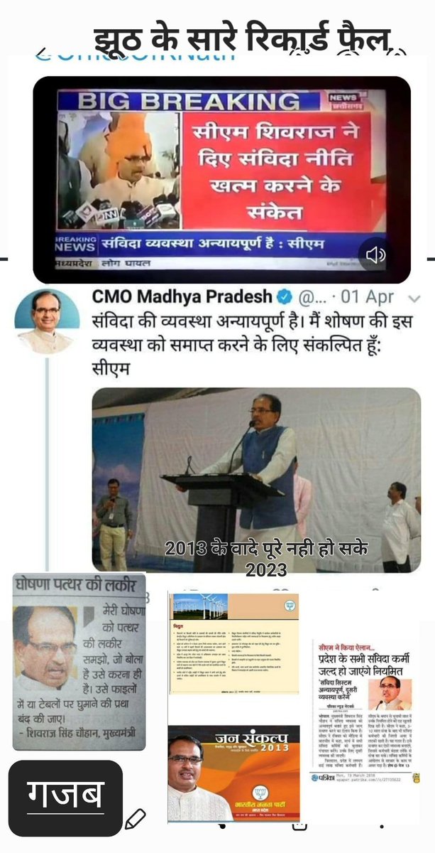 verma_rajabai's tweet photo. संविदा है आग का दरिया पार नहीं कर पाओगे
इससे बचकर निकलो जल्दी वरना तुम जल जाओगे अपने हक़ की मांग करो तुम जो भी हो 
सरकार मांगों तुम नियमितीकरण भर के अब हुंकार 
#अबकी _बार_मिलकर_प्रहार
5 जून 2018 संविदा नीति लागू करो
संविदा शोषण बंद करो
@NHM_MP
@ChouhanShivraj 
@DrPRChoudhary https://t.co/T8mdpKjOWk