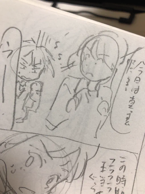 ミニネーム2回目(左)と、3回目(右)
テスト勉強が嫌でまっすぐ帰りたくない主人公の演出を変更してみました。
楽しい雰囲気にはなったのですが、コマを減らしていく予定が逆に増えてしまったと言う。。。😭
なかなか削るのも難しい😭 