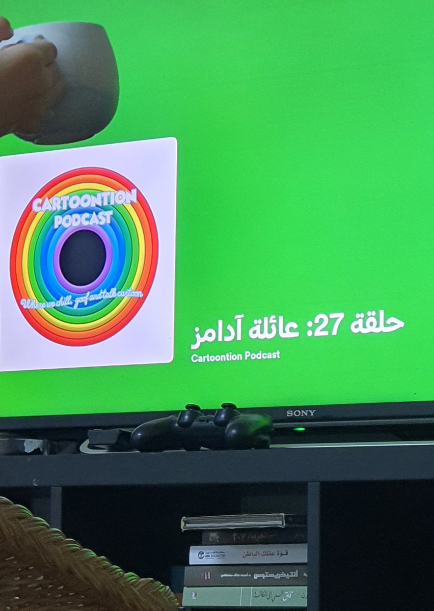 اجتماع عائلي لسماع اسرار أقشر واجمل عائله ..
الله يونسكم يا <a href="/cartoontion/">بودكاست كارتونيشن</a>