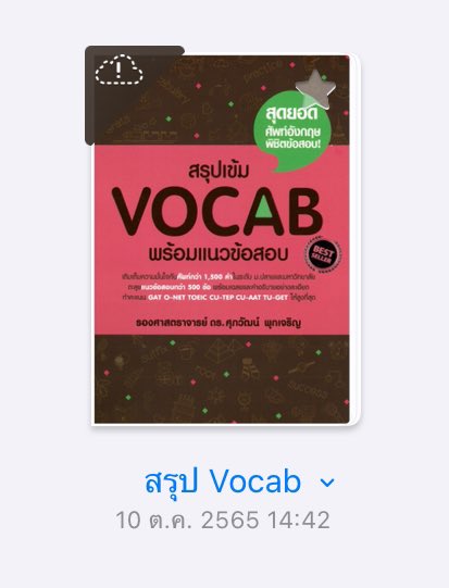 phiic_c's tweet image. ขายไฟล์หนังสือค้าบบ ภาษาอังกฤษของ ดร.ศุภวัฒน์ ไฟล์ละ15฿ เหมา100฿งับบ
สนใจมัก ig : phiic.c น้าา💖👀🙏🏻.               
#dek66 #DEK67 #dek68 #dek69 
#สอบภาษาอังกฤษ #หนังสือภาษาอังกฤษ #เตรียมสอบ #TGAT #ไฟล์ข้อสอบ #ไฟล์หนังสือEbook