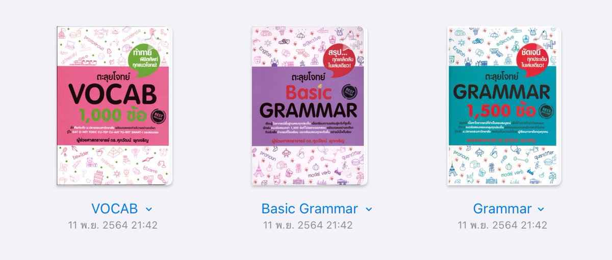 phiic_c's tweet image. ขายไฟล์หนังสือค้าบบ ภาษาอังกฤษของ ดร.ศุภวัฒน์ ไฟล์ละ15฿ เหมา100฿งับบ
สนใจมัก ig : phiic.c น้าา💖👀🙏🏻.               
#dek66 #DEK67 #dek68 #dek69 
#สอบภาษาอังกฤษ #หนังสือภาษาอังกฤษ #เตรียมสอบ #TGAT #ไฟล์ข้อสอบ #ไฟล์หนังสือEbook