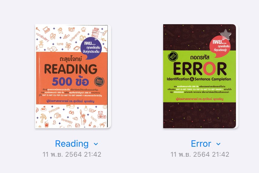 phiic_c's tweet image. ขายไฟล์หนังสือค้าบบ ภาษาอังกฤษของ ดร.ศุภวัฒน์ ไฟล์ละ15฿ เหมา100฿งับบ
สนใจมัก ig : phiic.c น้าา💖👀🙏🏻.               
#dek66 #DEK67 #dek68 #dek69 
#สอบภาษาอังกฤษ #หนังสือภาษาอังกฤษ #เตรียมสอบ #TGAT #ไฟล์ข้อสอบ #ไฟล์หนังสือEbook