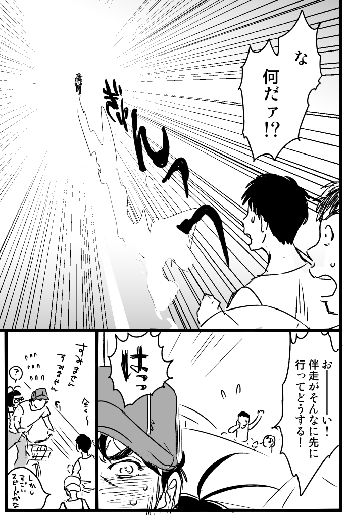 也宮ちゃん261合宿回
ここの嬉しそうに自転車とばす一也くんがすごくいいよね……ネタにしてぶち壊したが(ごめん) 