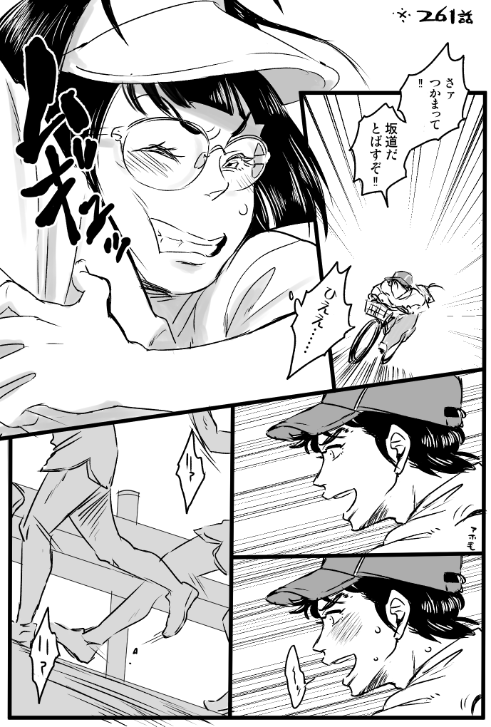也宮ちゃん261合宿回
ここの嬉しそうに自転車とばす一也くんがすごくいいよね……ネタにしてぶち壊したが(ごめん) 