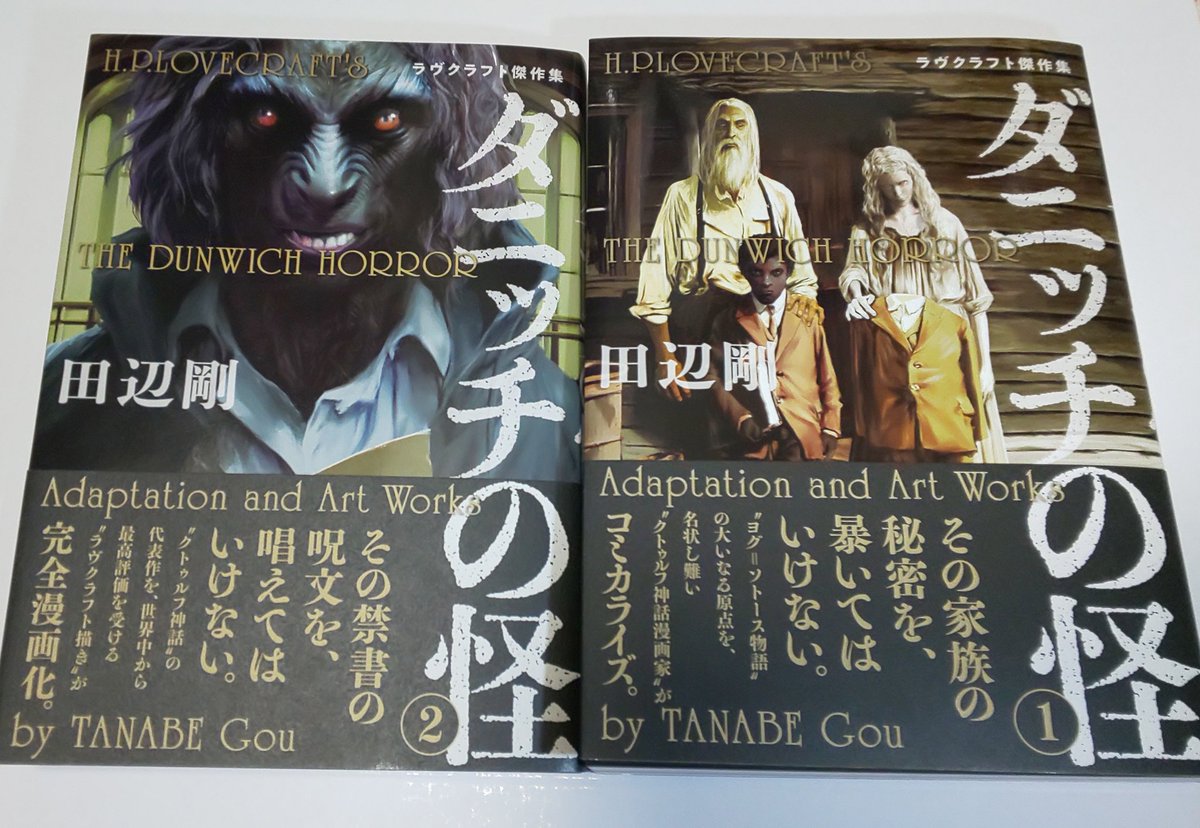 zombieMCZ's tweet photo. 注文してた｢ダニッチの怪｣が届いた。ここん所ちょっと心が磨り減っていたのでこれで正気が保てそうです。 https://t.co/bgNmynRui8
