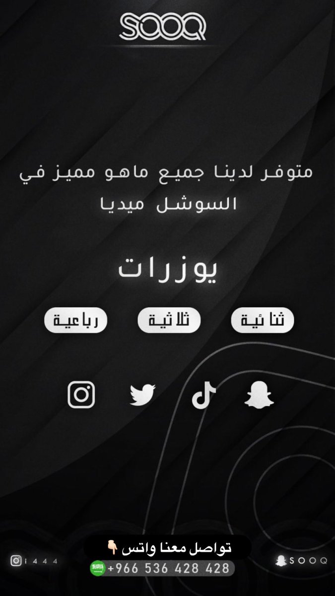 SOOQ | ميز ّ نفسك tweet media