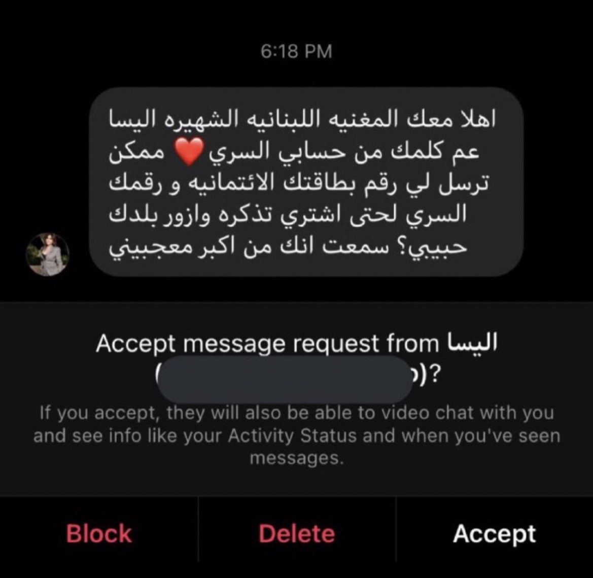 ويقولون اليسا مغروره وماتحترم جمهورها