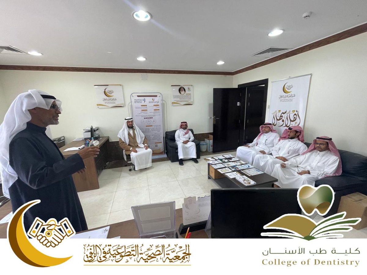 MU_DENT's tweet photo. تحت رعاية سعادة عميد الكلية د. ناصر الذروي تم توقيع مذكرة تفاهم بين  #كلية_طب_الأسنان و #الجمعية_الصحية_التطوعية_بالزلفي وذلك تحقيقاً لأهداف وتطلعات جامعة المجمعة وتفعيلاً لدورها في مجال الخدمة المجتمعية. https://t.co/lzyJaU0y2w
