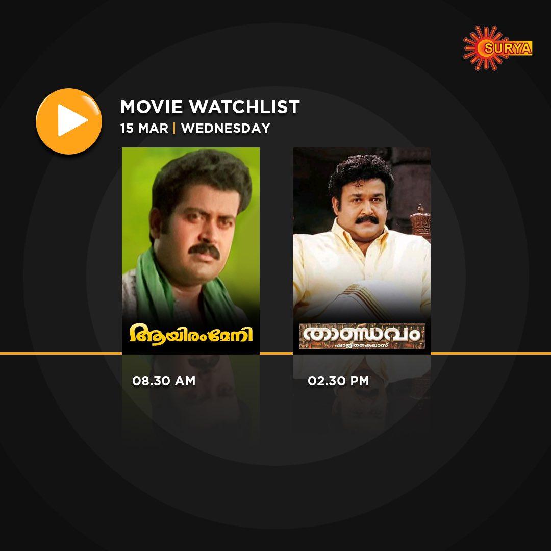 SuryaTV's tweet image. Here’s a superhit #WednesdayWatchlist on #SuryaTV

#Ayirammeni #Thandavam #MoviesOnSuryaTV #MalayalamMovies