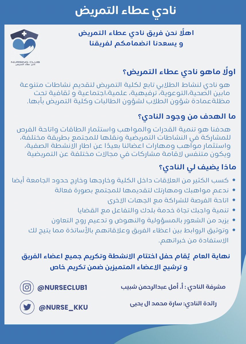 نتشرف بانضمامك لفريقنا🤍