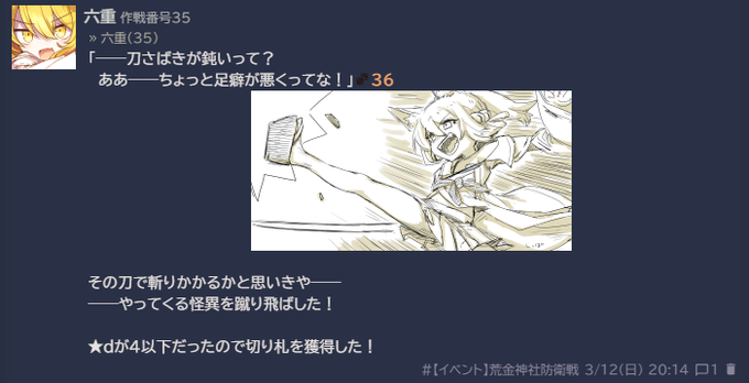 はすのはさんの六重のカットインラフでレイド戦を楽しんできたので一部みてみてしてもいいですか? @kikyo_wall 