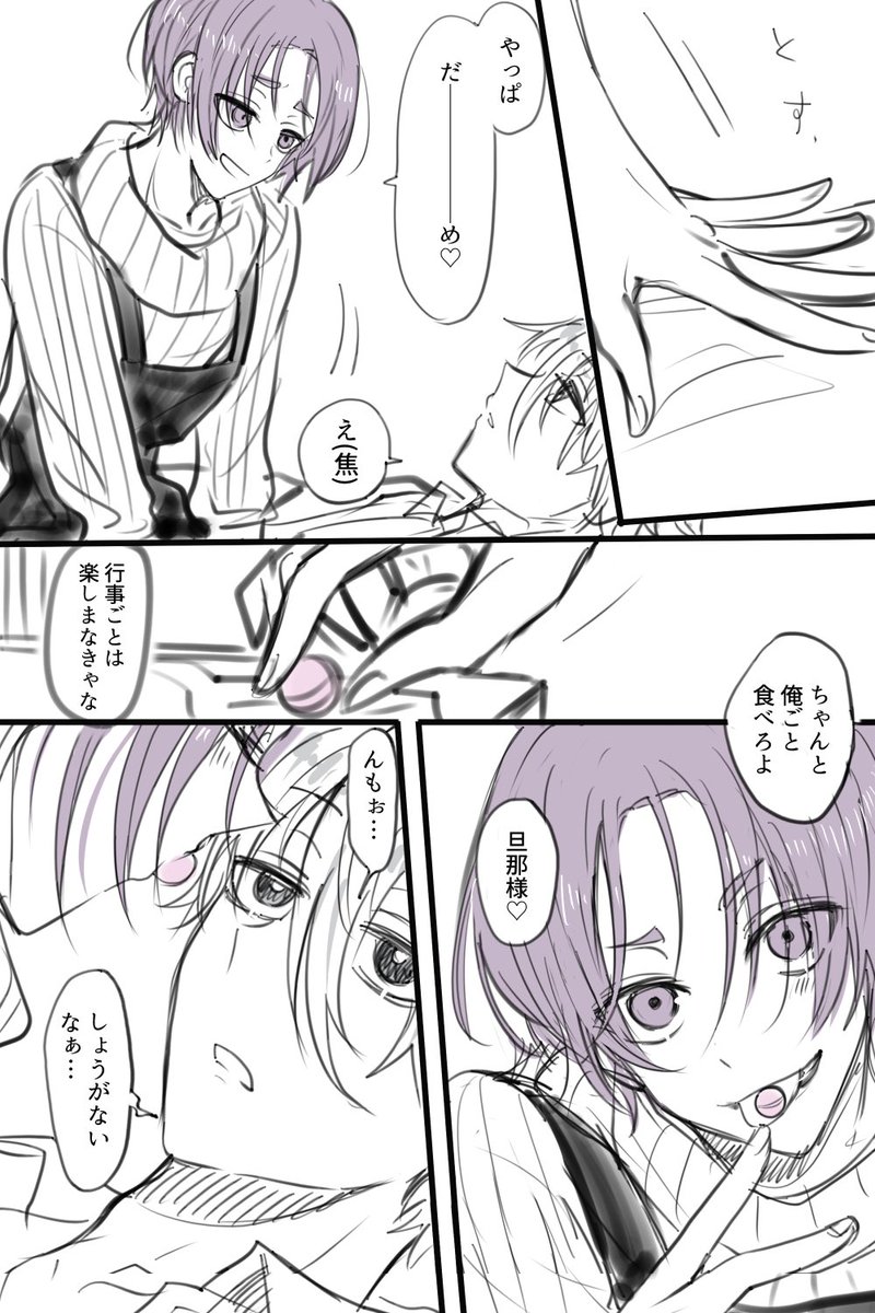 飴交換キス(ngro、なぎれお) 