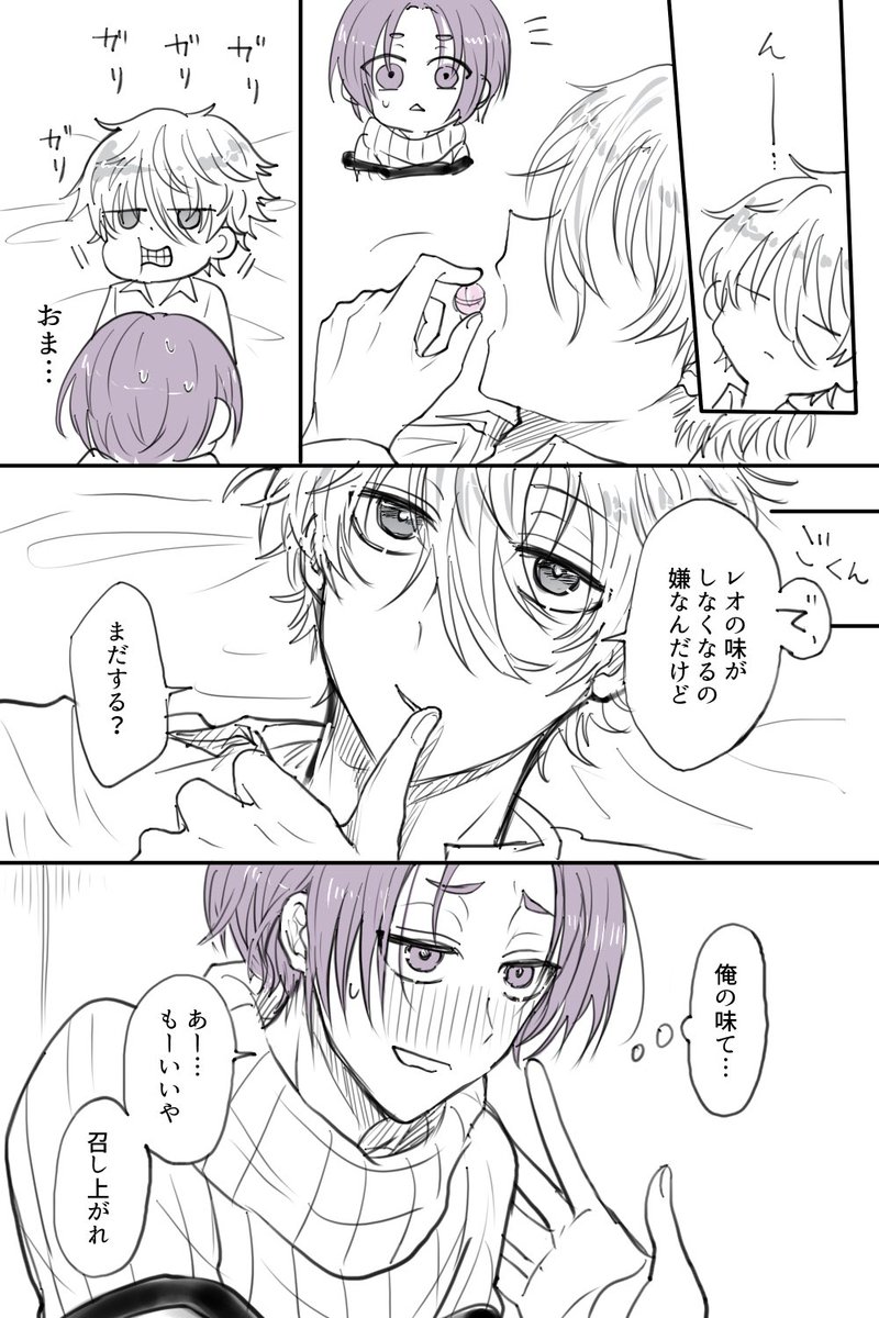 飴交換キス(ngro、なぎれお) 