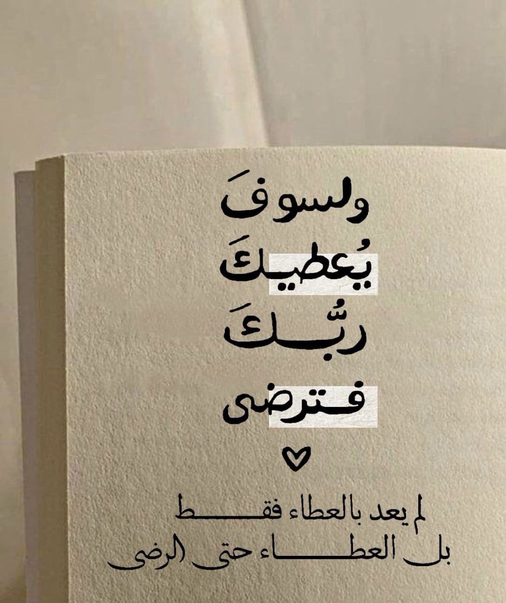a7mdo009's tweet photo. اطمئن وقل يارب 🤲 . https://t.co/1pw0haN8PF