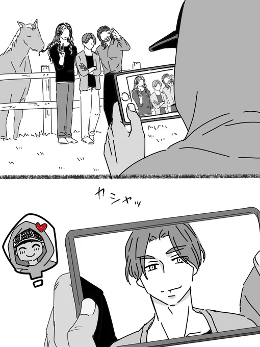 「撮りますよー」 