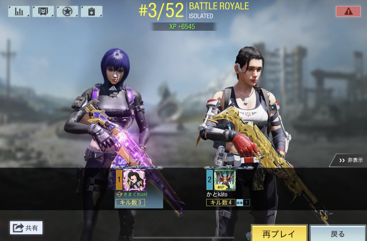 kima_ichi's tweet image. 超ーーー久々にかとさんと🤭
ソロで1位٩(｡˃ ᵕ ˂ )وｲｪｰｨ♪

デュオ楽しかった〜⸜(*ˊᗜˋ*)⸝
また遊ぼうね〜✨

#CODモバイル #CoDMobile #CoDMobileBR