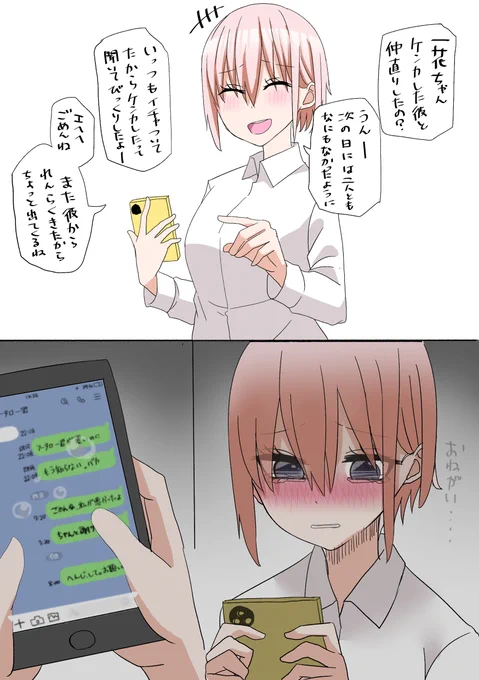 #今までで作画カロリーMAXの作品上げようぜ
(ノープランから1日1P描いてたので)
作画というよりは作成カロリーかもしれないが…

ここから一花がもっと好きになったかもしれない。 
