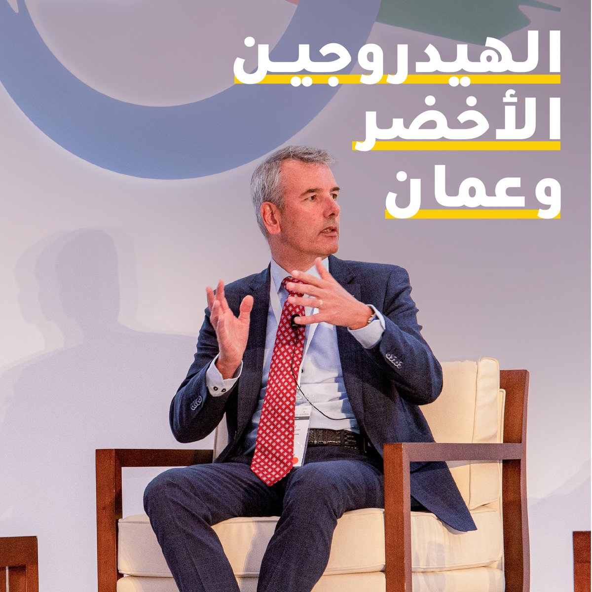 Oman_Shell's tweet photo. #OmanShell is pleased to be a part of the @isrtconference at @oman_week. Guy De Kort discussed in-country hydrogen projects and their potential. It was an informative and interesting session 🎙️🗣️✨ https://t.co/2HGKZm7teg