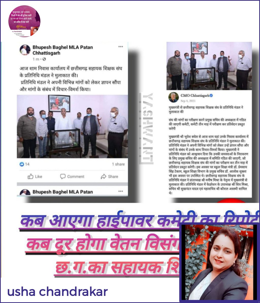 Usachandrakar's tweet photo. #वेतन_विसंगति_न्याय_यात्रा https://t.co/z9eGZ4hrW6