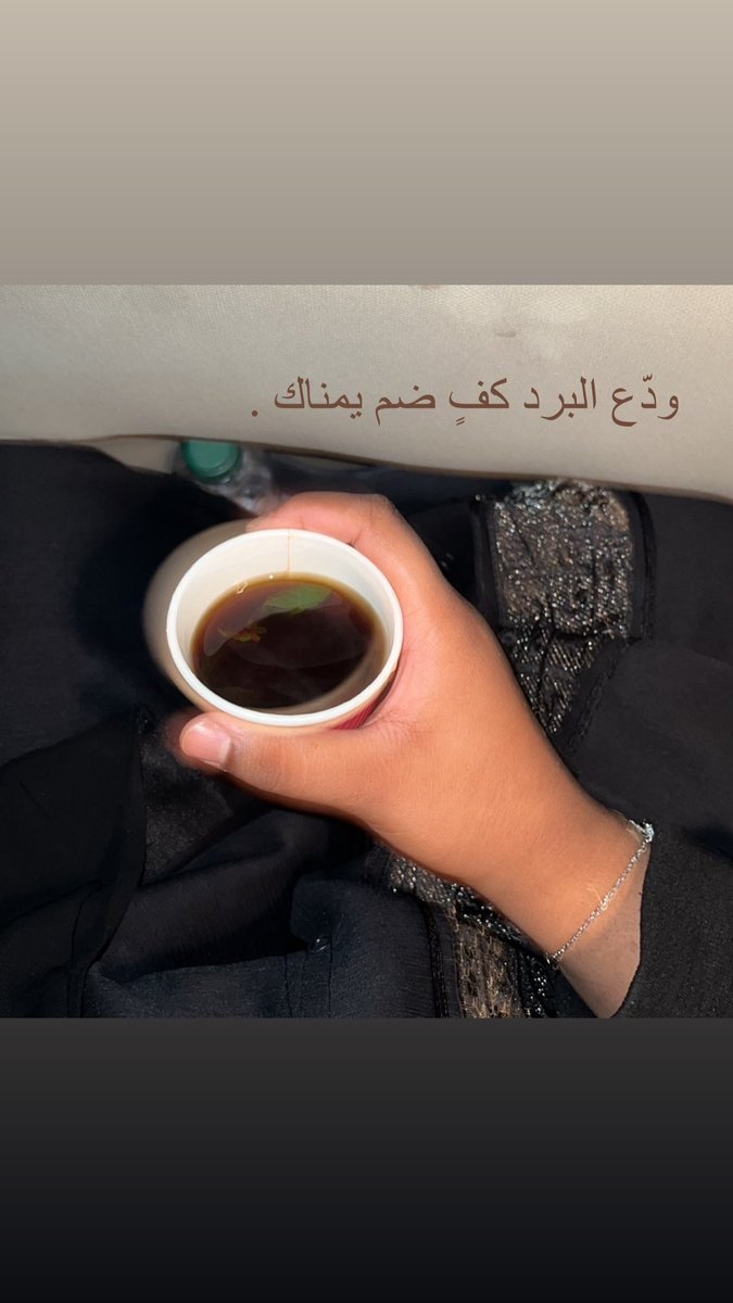 6tfpm_'s tweet photo. ودع البرد كفٍ ضم يمناك https://t.co/UobSJvaYGb