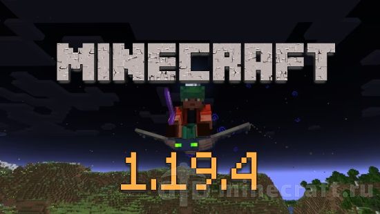 GidMinecraft's tweet photo. Minecraft 1.19.4 уже доступен в лаунчерах для скачивания. Как для промежуточного обновления, эта версия содержит д�...
https://t.co/ChrmJkgIKZ https://t.co/uvz3vHBfwE