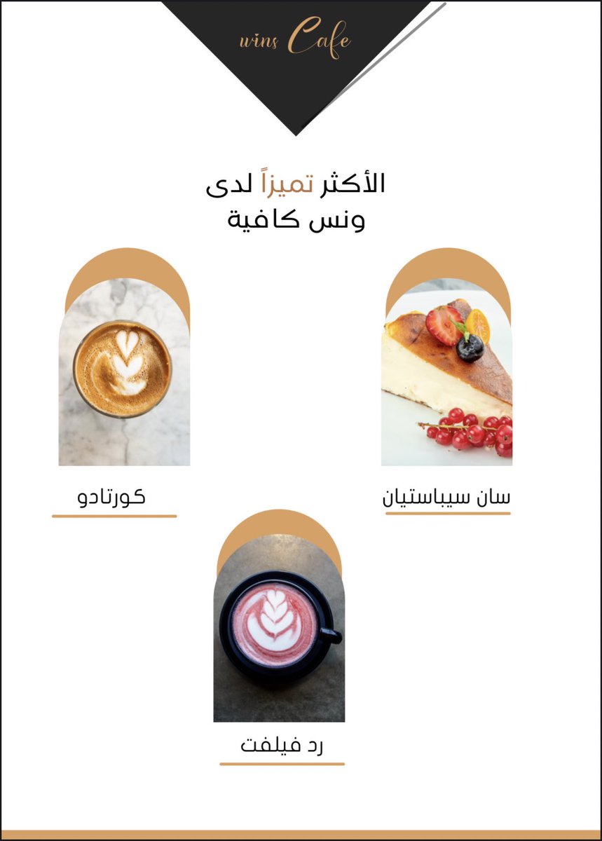 تصميم بروفايل لـ coffee 🏹