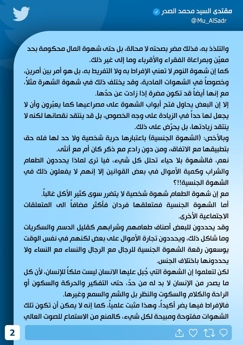 Mu_AlSadr's tweet photo. https://t.co/8Epa4Ql4OL