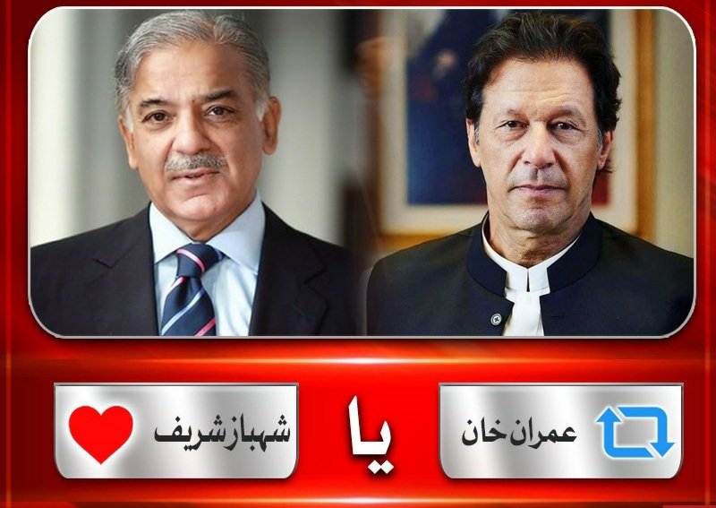 آپ کس کے ساتھ ہیں ؟

#عمران_تیرےجانثار_سب_تیار