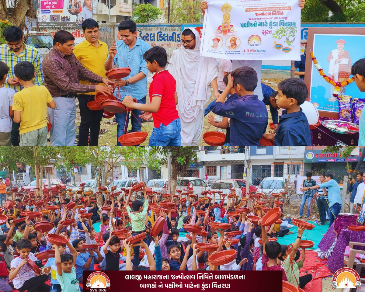 વડતાલ દેશ ગાદીના ભાવિ આચાર્ય પરમ પૂજ્ય લાલજી શ્રી નૃગેન્દ્રપ્રસાદજી મહારાજશ્રીના જન્મોત્સવ નિમિત્તે SVG દ્વારા સંચાલિત શ્રી ઘનશ્યામ બાળ મંડળ - સુરત દ્વારા ઉનાળા ની કાળઝાળ ગરમીમાં પક્ષીઓને સહાયરૂપ થવા માટે 500 થી વધારે પક્ષીઓ માટેના કુંડાઓનું વિનામૂલ્યે વિતરણ કરવામાં આવ્યું હતું