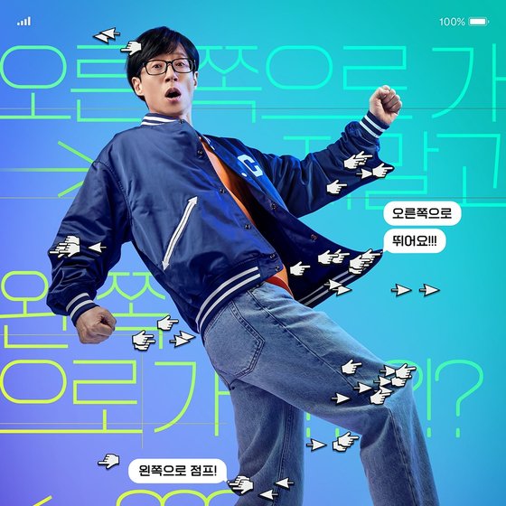 revistakoreain's tweet photo. A Kakao TV revelou nesta terça (14) que o programa #PlayYou, apresentado por #YooJaeSuk, ganhará uma nova temporada.
O programa tem como conceito os espectadores 'jogando' com Jae Suk em tempo real. A nova temporada estreará no primeiro semestre de 2023. 📆
cr: OSEN https://t.co/PZeoEjbF98