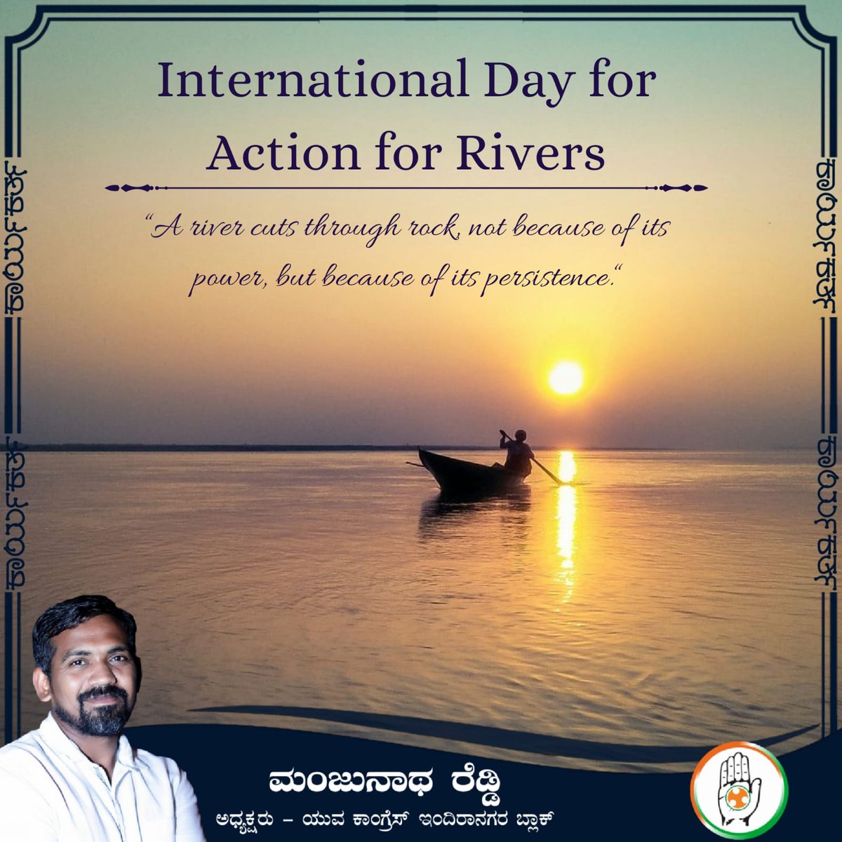 International Day of Action for River.
#Internationaldayofactionforriver #Nationaltoday #karyakartha