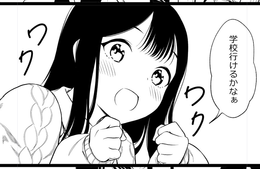 2日でペン入れ7ページか～…まままあキャラ多かったので早い方でしょ
おやすみなさいやで 