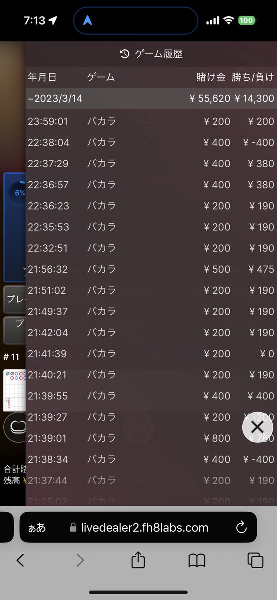 darumanba's tweet photo. 友達のロジック教えて３日目の結果

3万円スタートで3日でほぼ3万円回収

だからやりすぎww

調子乗ると絶対痛い目に遭う https://t.co/JfWn5tNEWW