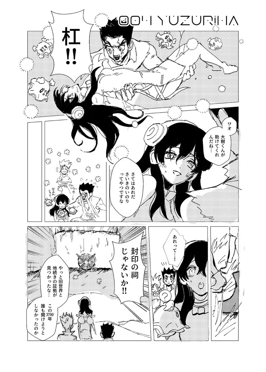 SAMPLE(2/4)

(当該ゲームの大きなネタバレはありませんが、プレイしていた方がわかりやすいと思います。なおpkmnからは人間キャラクターの登場はありません) 