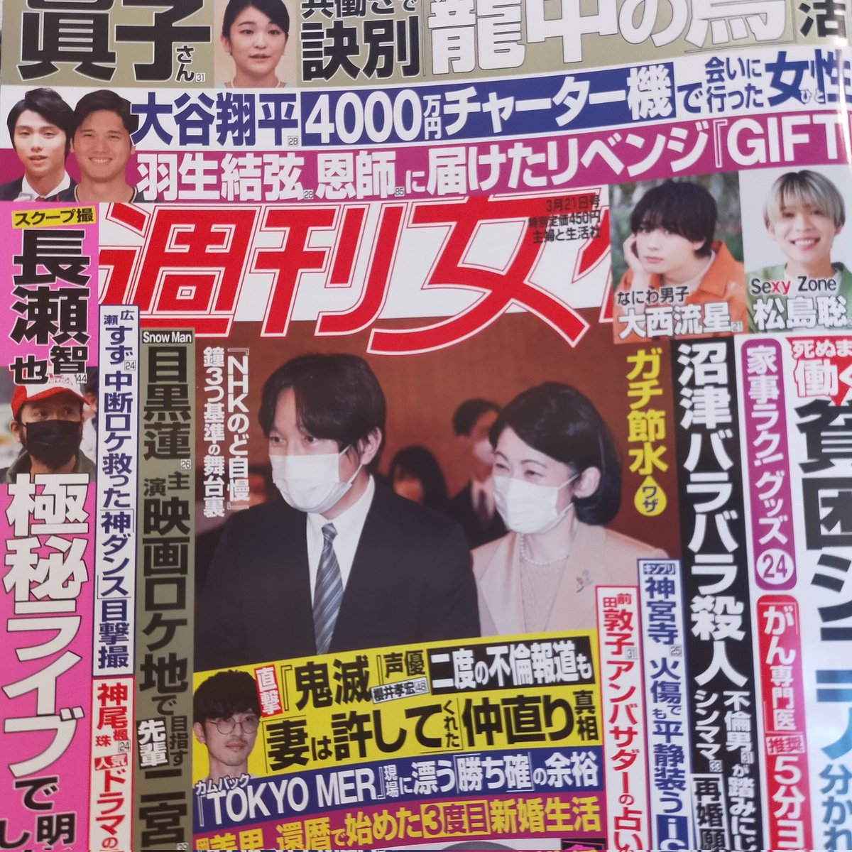 週刊女性3/21号にて【茶道探偵 辰巳怜治】最新話掲載されています!よろしくお願いします🍵🕵️‍♀️🕵️‍♀️🕵️‍♀️ https://t.co/08WCIEWl19 