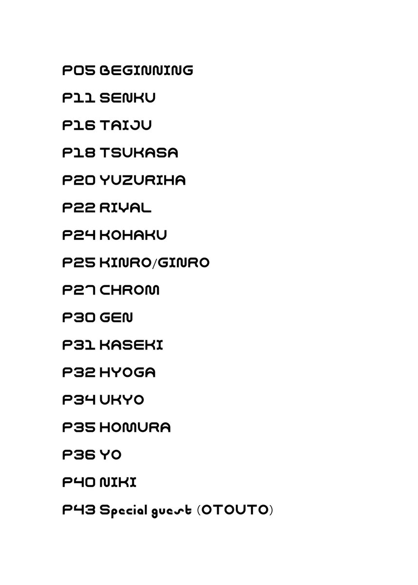 SAMPLE(4/4)

あと弟から3ページ寄稿してもらいました。スペシャルサンクスです 