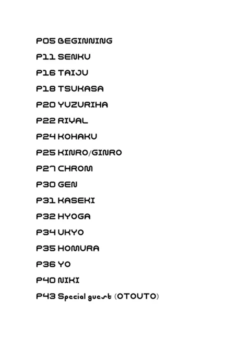SAMPLE(4/4)

あと弟から3ページ寄稿してもらいました。スペシャルサンクスです 