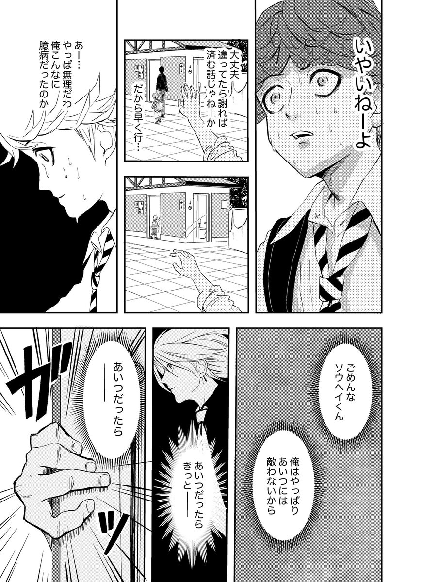 【創作漫画】
恋敵のチャラ男が女子だった場合の三角関係(4/9) 