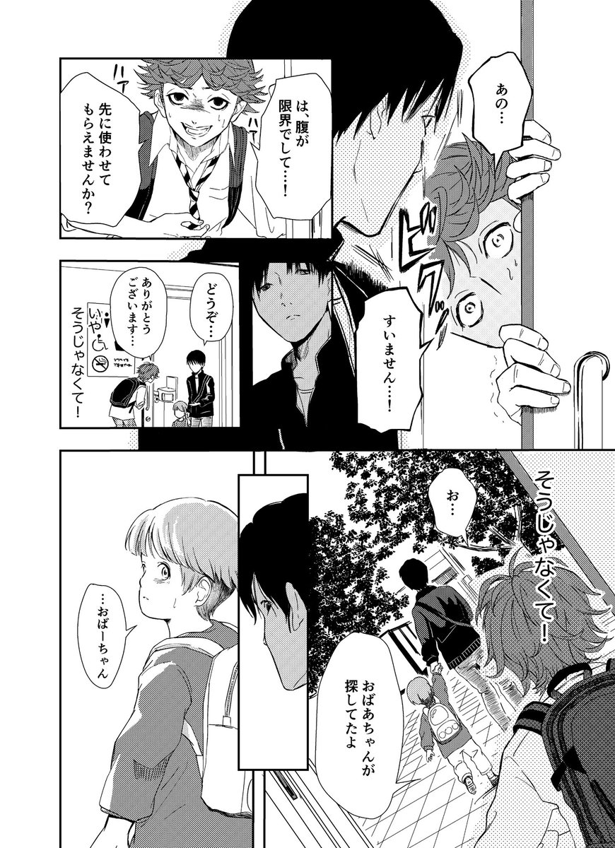 【創作漫画】
恋敵のチャラ男が女子だった場合の三角関係(4/9) 