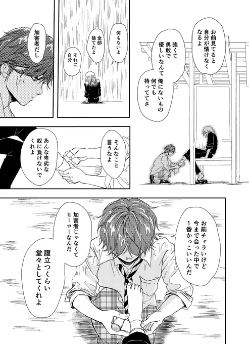 【創作漫画】
恋敵のチャラ男が女子だった場合の三角関係(9/9) 