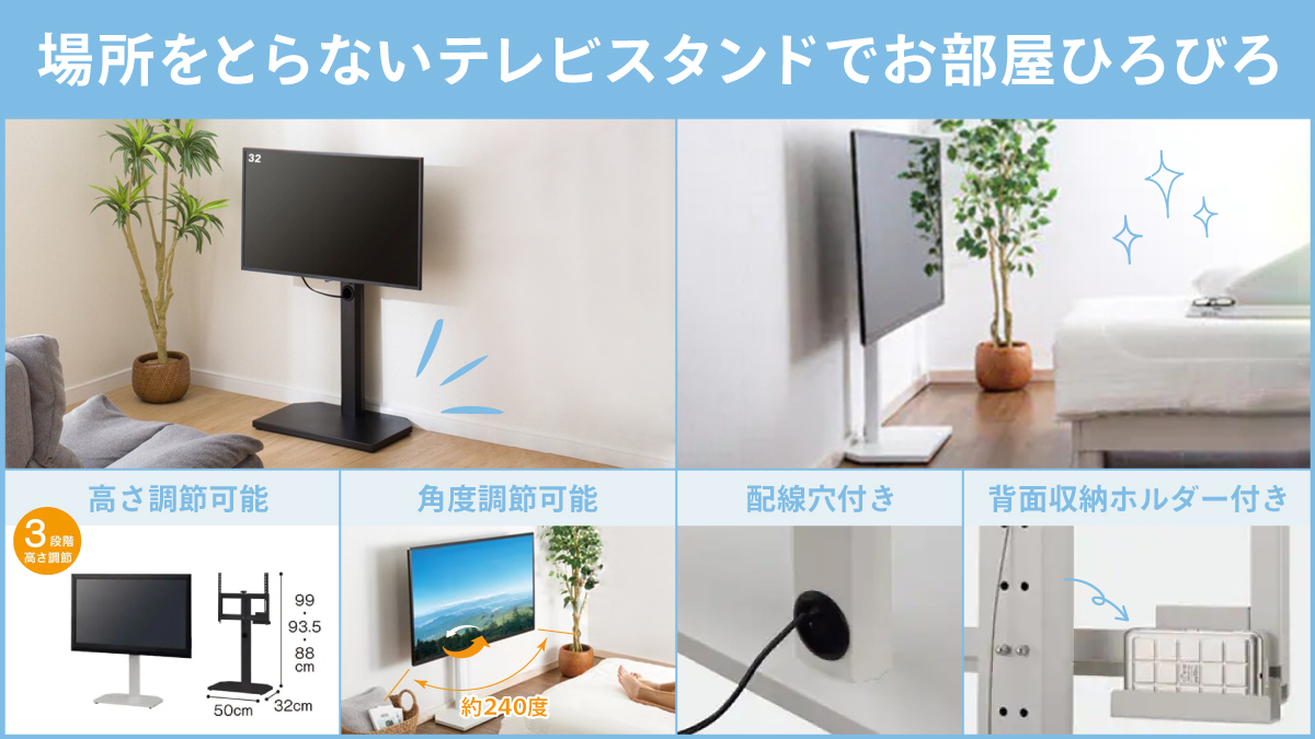 🌟テレビスタンドでお部屋ひろびろ🌈 「壁寄せテレビスタンド ヘキ」は