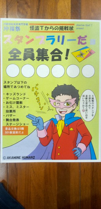 52歳腐男子の独り言7年前私が通学していた福祉学校の学園祭で制作したポスターです😌ルパン3世、怪盗ジョーカーが混ざった感