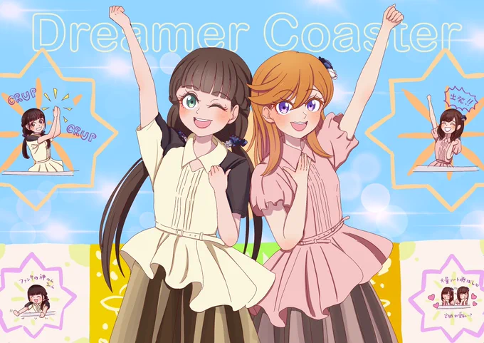 Dreamer Coaster、大好きなので現地で観られて最高でした#Liella! #Liella応援 
