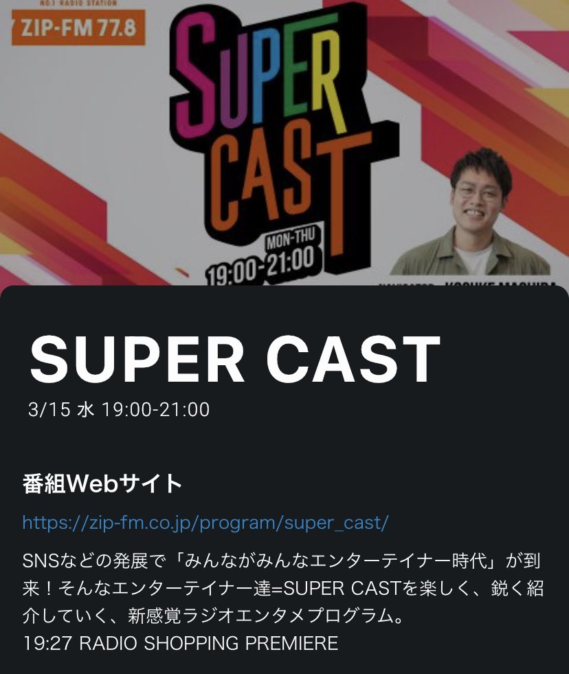 HappyBeat758's tweet photo. 本日夜、ZIP FMのSUPER CAST生放送に出演します！

太鼓抱えてスタジオに行ってくるよ！
radikoタイムフリーでも聞けるからチェックしてね。

#スーキャス #ドラムサークル https://t.co/qR481ZpeMa