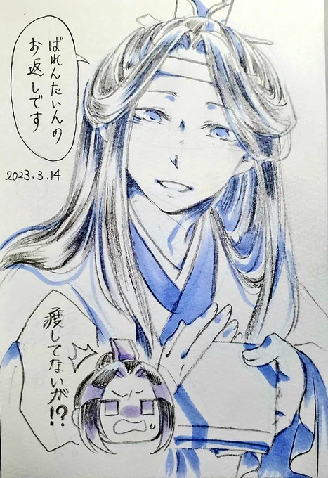いいねの早い5人に落書き投げつける見た人も強制でやる
でんでんさん(  @den_mdzs  )
遅くなりまして申し訳ないです💦
ばれんたいんは兄上の夢の中で貰ったそうです。澄『???』 