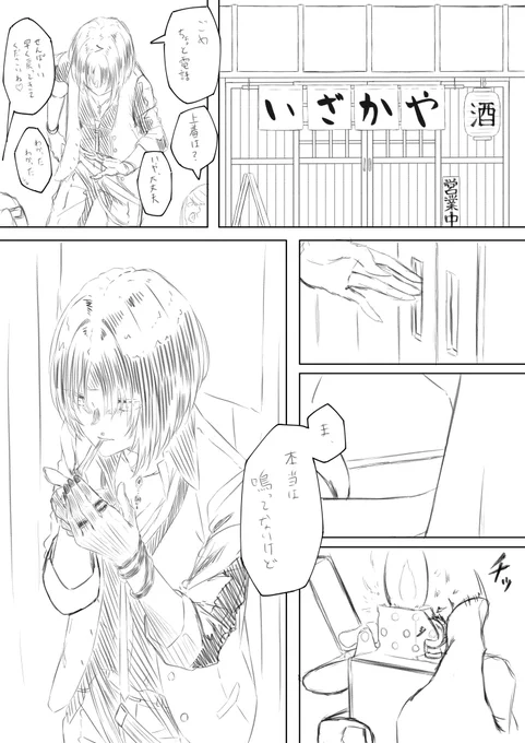 ⏰×🍫💘楽描き漫画
<注意>
喫煙設定あり 