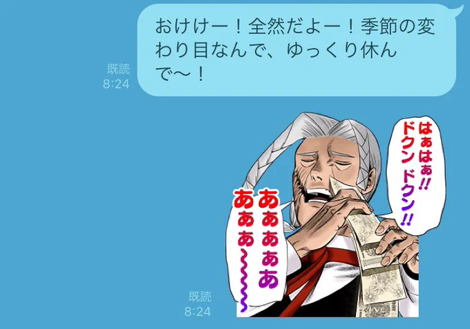 今日休む友人への返信で、休むことを気に病むといけないから「何か空気を緩和させるスタンプ送らないと」てハイパーインフレーション送ったけど、絶対に違うわ… 