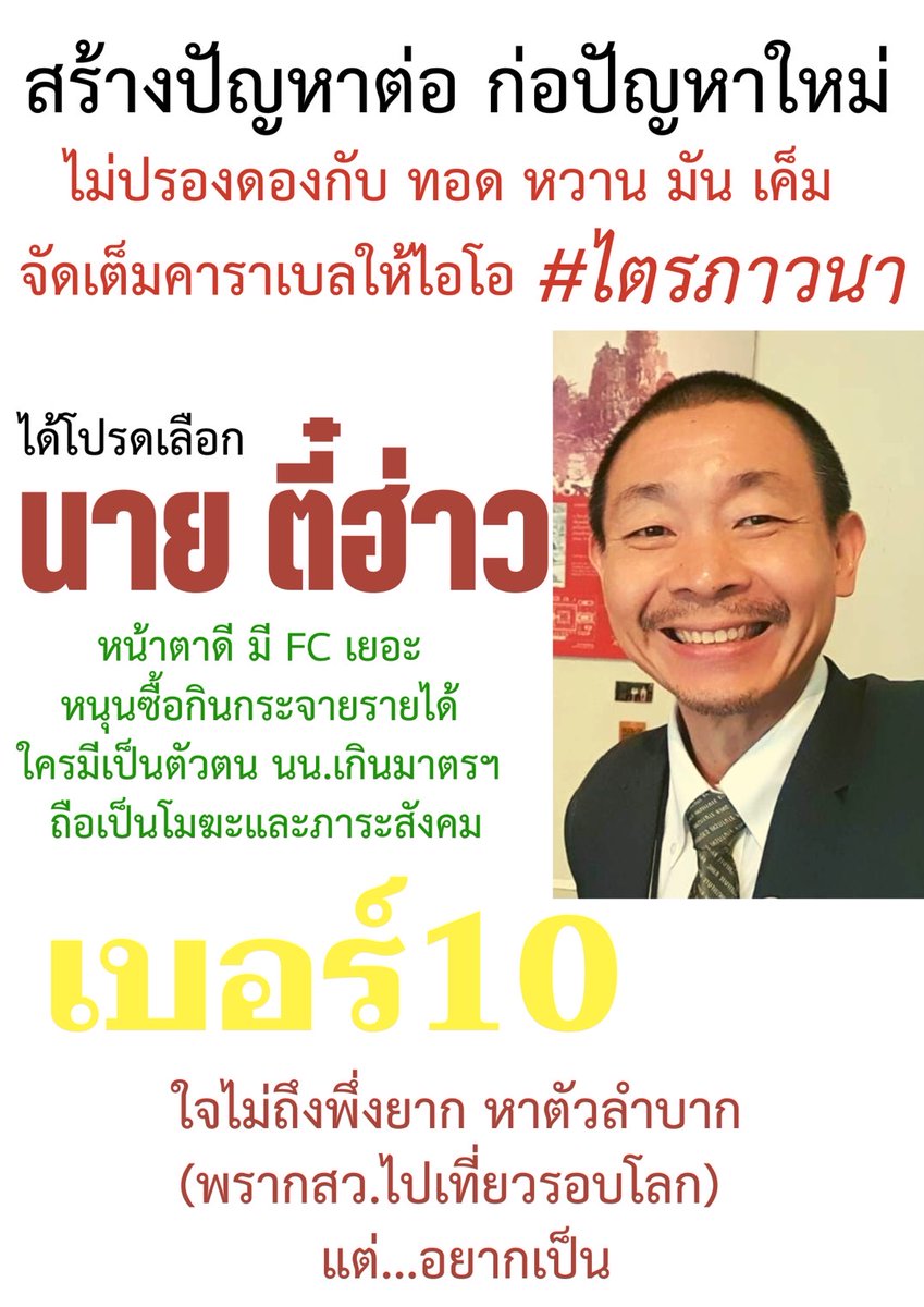 thaithee's tweet photo. #คนบางคนก็ทำตัวเหมือนสุนัข
#การเลี้ยงสุนัขไม่ใช่กิจของสงฆ์ https://t.co/rn354M7Zkq